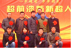 超前涂料歡迎新新超人入職會(huì)議！